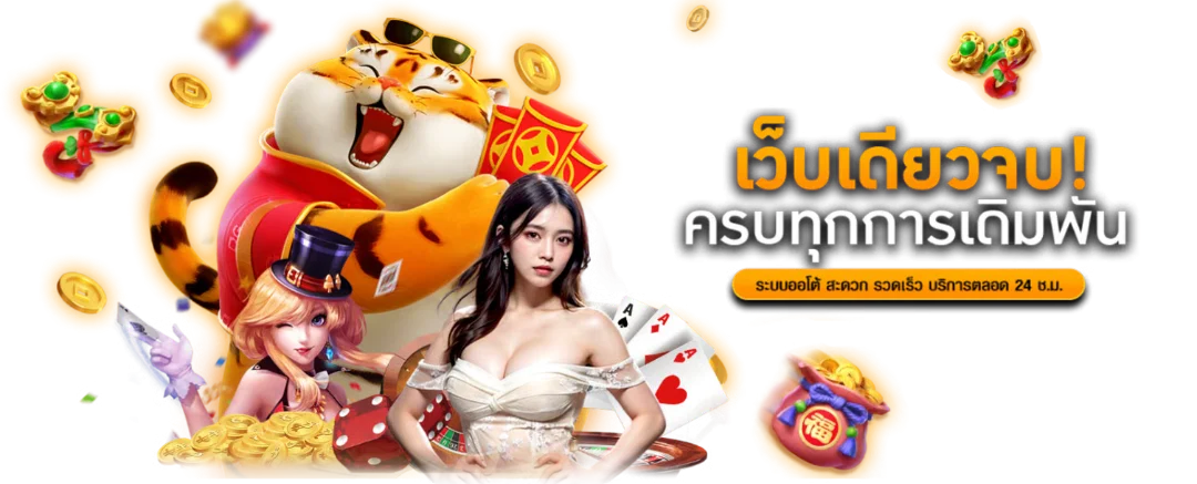 สล็อตออนไลน์ BMPLUS เว็บตรง เกมค่ายดัง RTP สูง