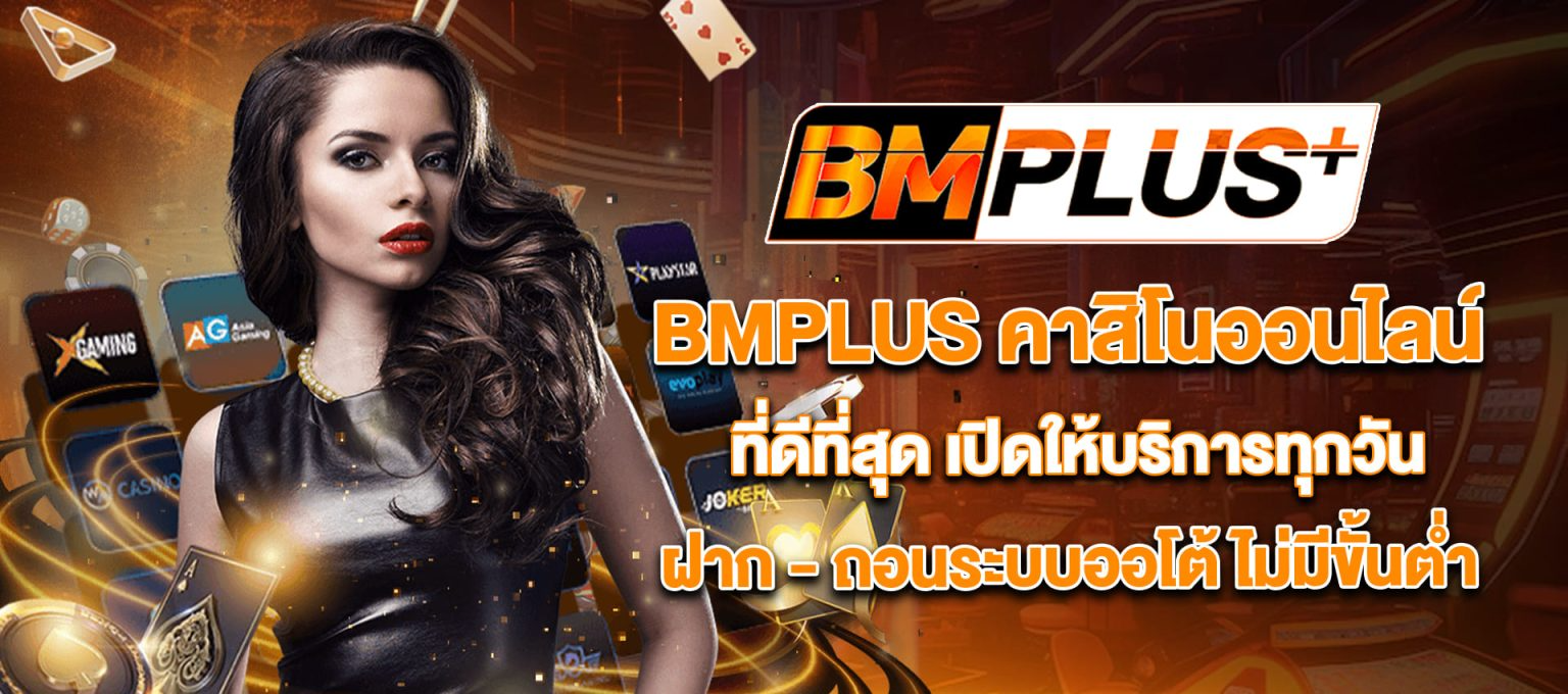 BMPLUS